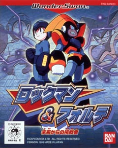 ロックマン&フォルテ 未来からの挑戦者 - ゲーム情報案内所